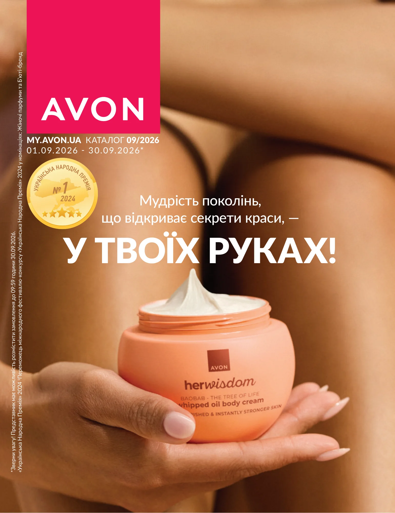 Текущий каталог